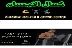 تدريب كامل خاص بالتضخيم